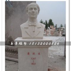 愛(ài)迪生石雕，發(fā)明家雕塑