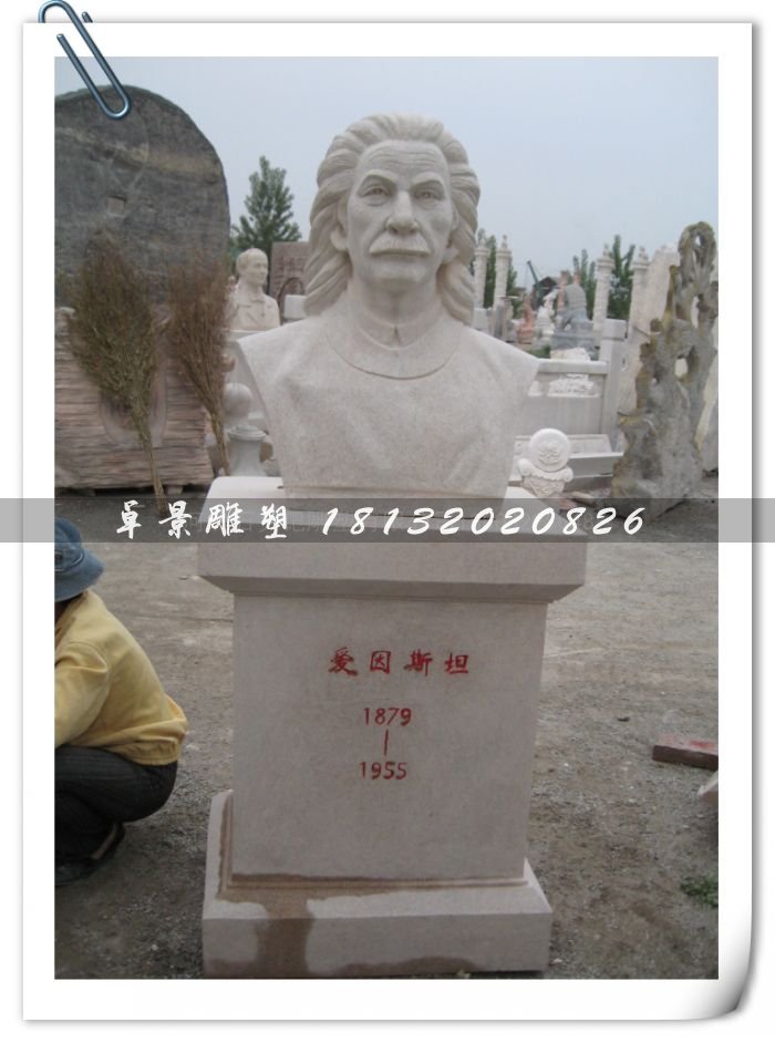 愛因斯坦半身像雕塑，適合學(xué)校擺放