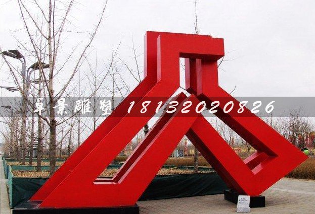 彩鋼城市雕塑，廣場雕塑，不銹鋼廣場雕塑