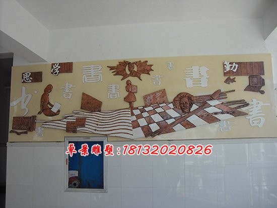 玻璃鋼學校文化墻浮雕，玻璃鋼校園浮雕