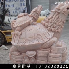 龍龜石雕，晚霞紅龍龜雕塑