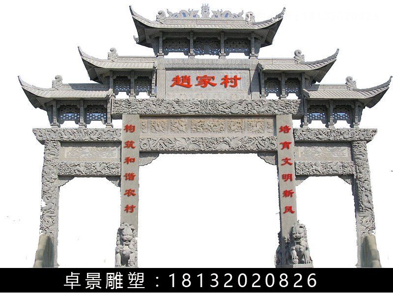 石牌樓，青石牌樓 (3)