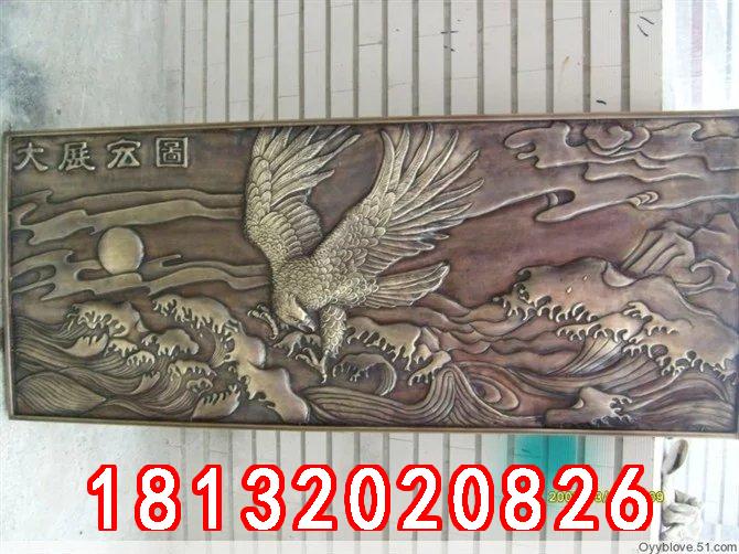 大展宏圖銅浮雕，鍛銅大展宏圖浮雕畫
