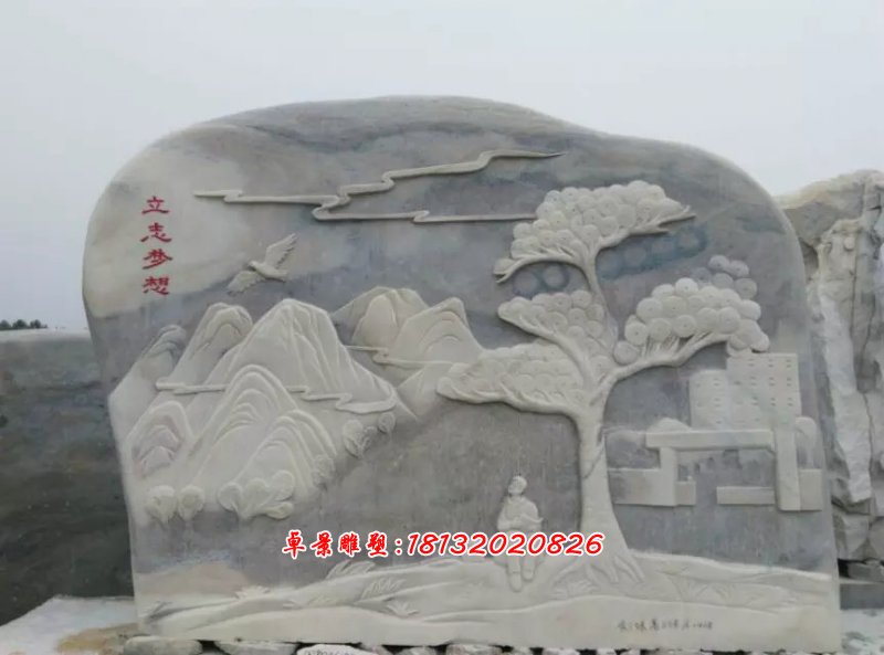 風景石，校園景觀石雕