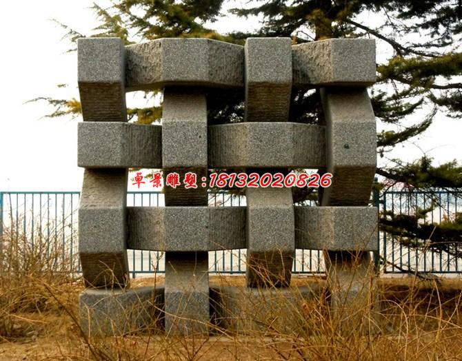 編織石雕，公園景觀石雕 (1)