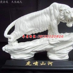 石雕老虎,漢白玉呼嘯山河石雕
