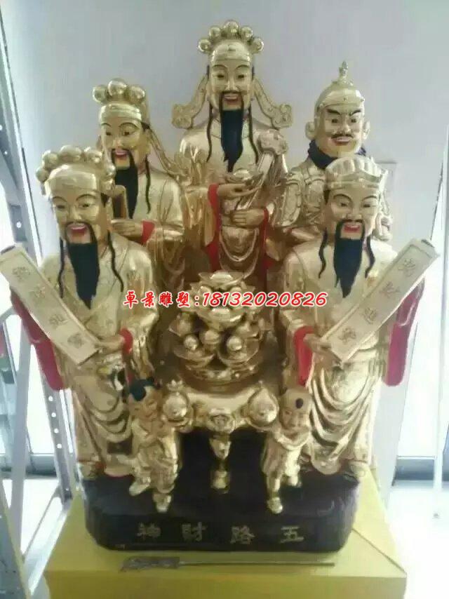 五路財神銅雕，財神爺雕塑