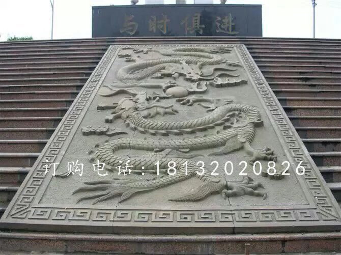 雙龍戲珠石浮雕，臺階浮雕