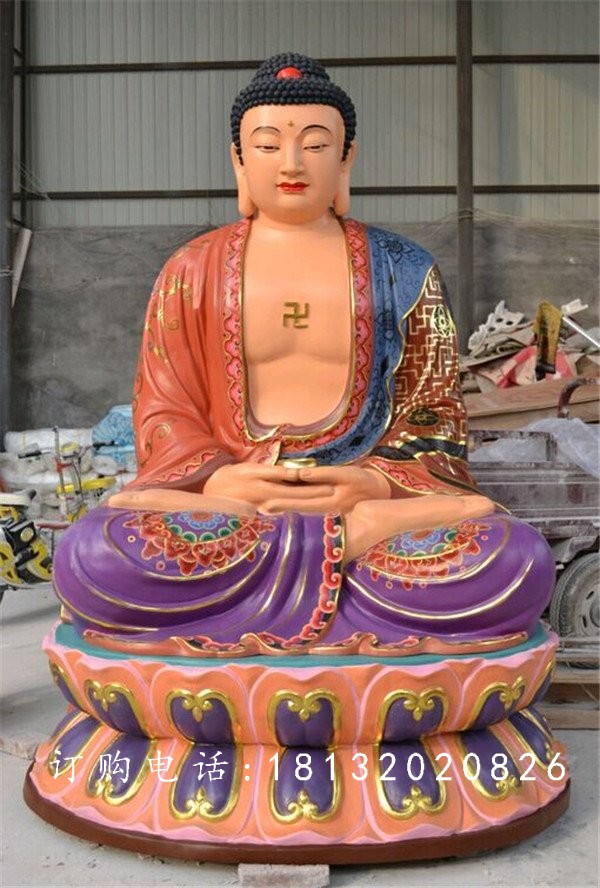 玻璃鋼如來雕塑，彩繪如來雕塑