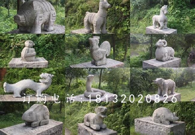 動物石雕，公園十二生肖石雕