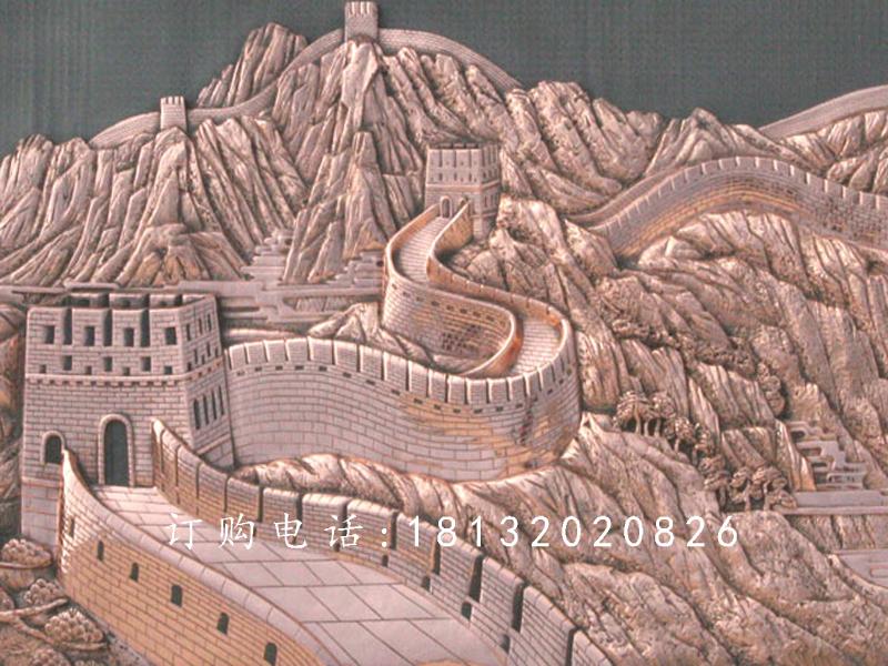 鍛銅浮雕，長城銅浮雕