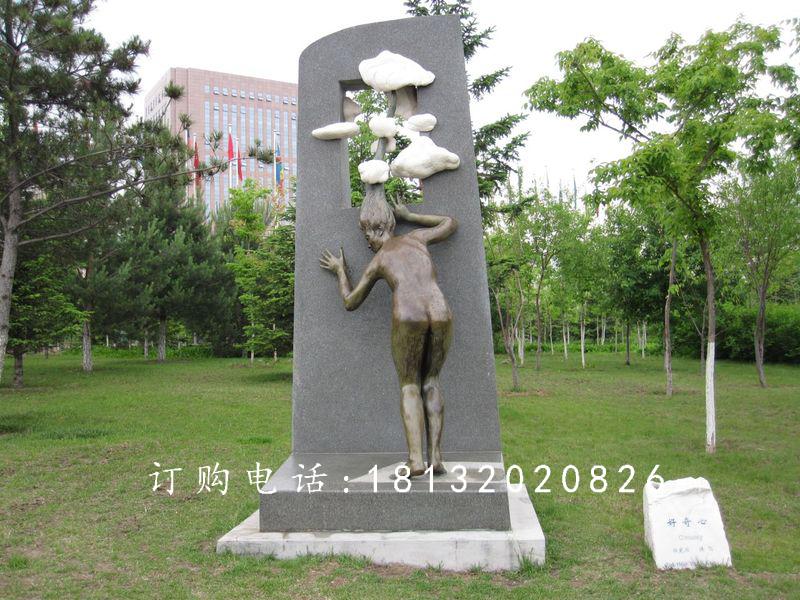 好奇心銅雕，公園景觀銅雕