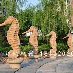 海馬石雕，小區海馬噴泉石雕
