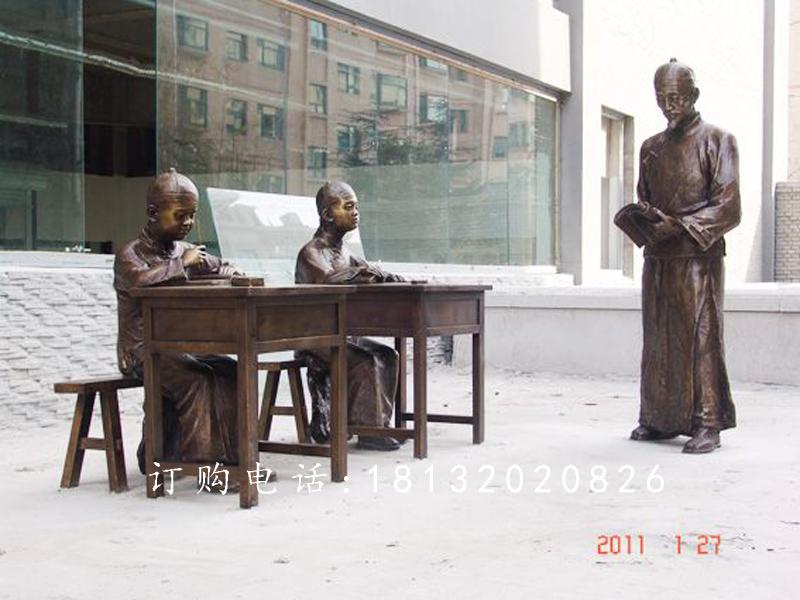 古代學堂銅雕，廣場景觀銅雕