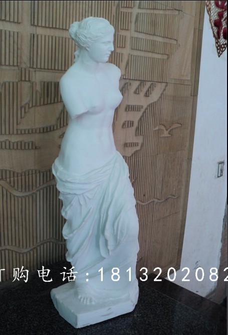 斷臂維納斯雕塑，玻璃鋼西方人物雕塑