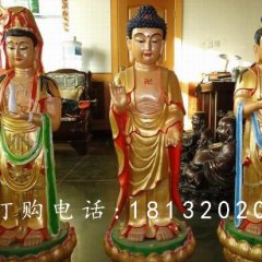 西方三圣雕塑，玻璃鋼彩繪西方三圣