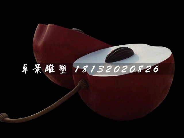 玻璃鋼半塊蘋果雕塑，公園景觀雕塑 (3)