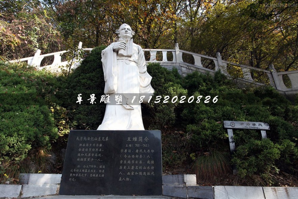 廣場(chǎng)王維石雕，古代詩(shī)人石雕