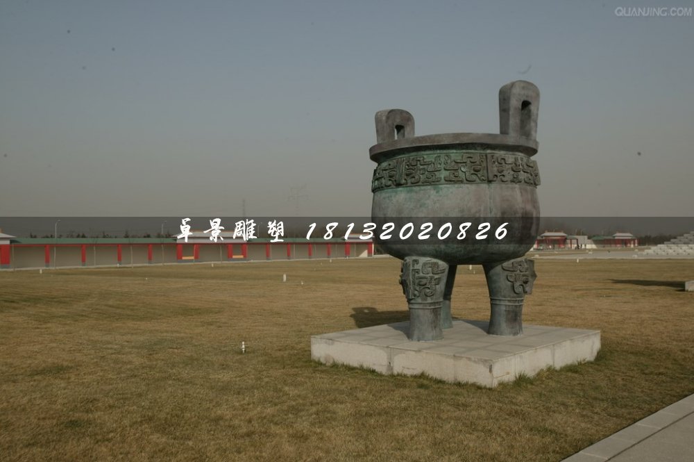 三足銅鼎，廣場青銅鼎