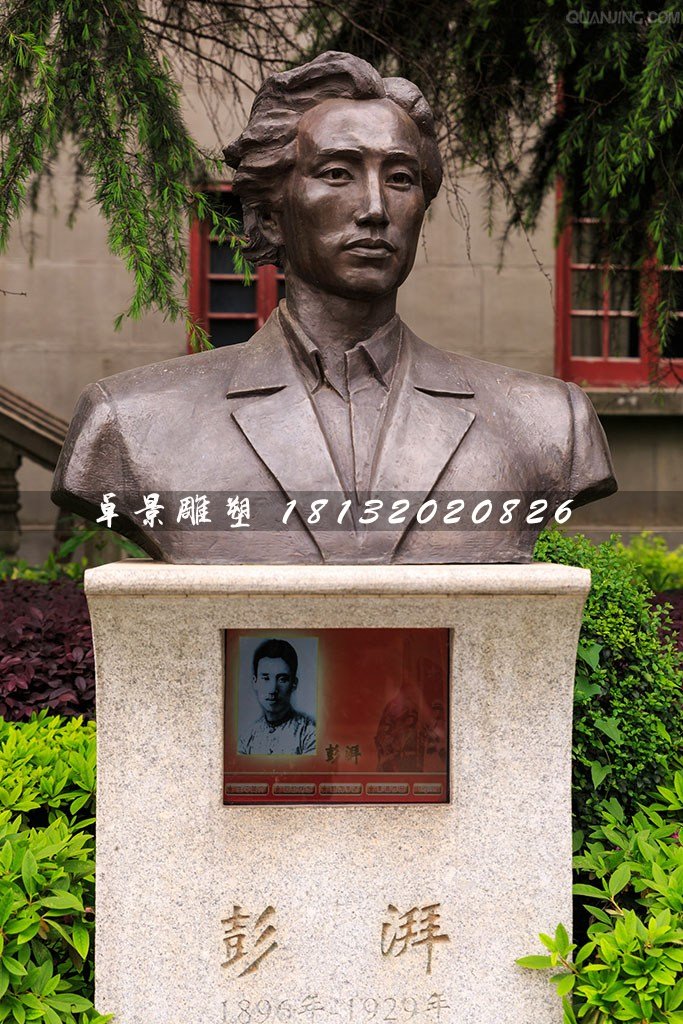 澎湃烈士銅雕，農民運動領袖銅雕