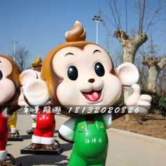 小猴子雕塑，玻璃鋼卡通雕塑