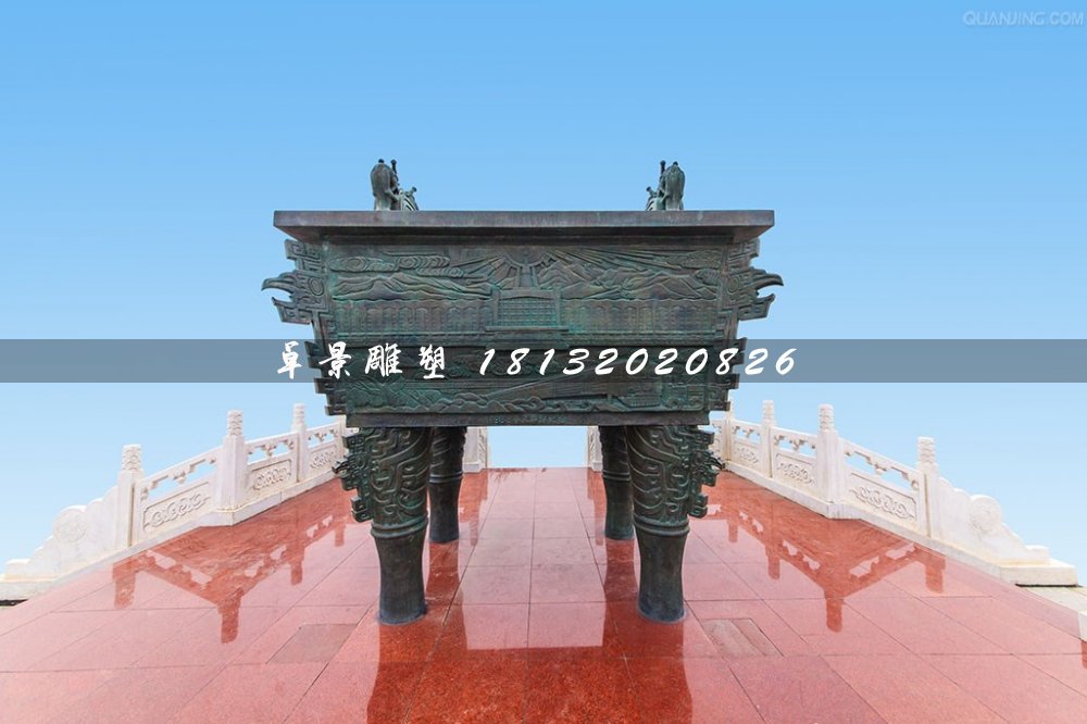 青銅鼎，廣場銅鼎雕塑