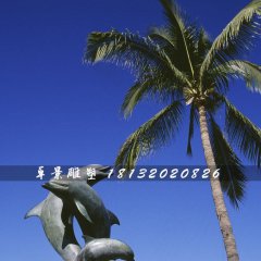 嬉戲銅雕，海豚銅雕，海邊動物銅雕
