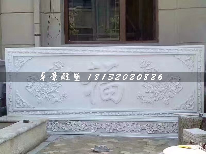 福石浮雕，漢白玉浮雕