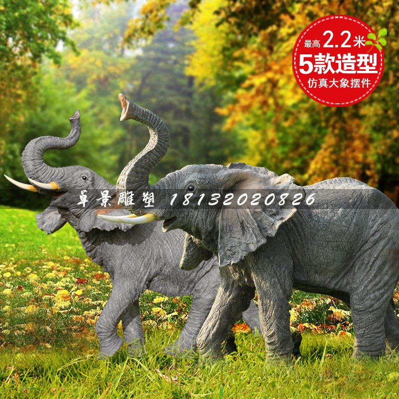 大象雕塑，玻璃鋼仿真大象 (4)