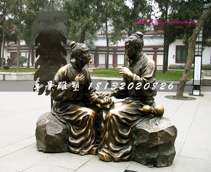 望聞問(wèn)切銅雕，古代人看病銅雕 (2)
