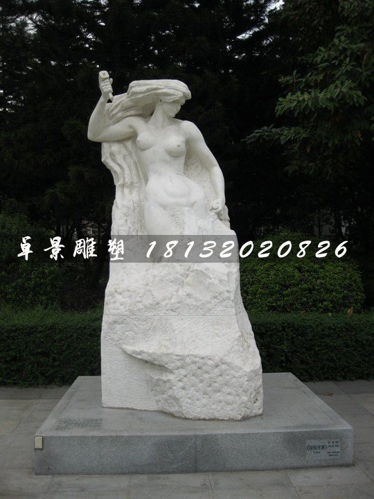 蛻變石雕，公園人物石雕