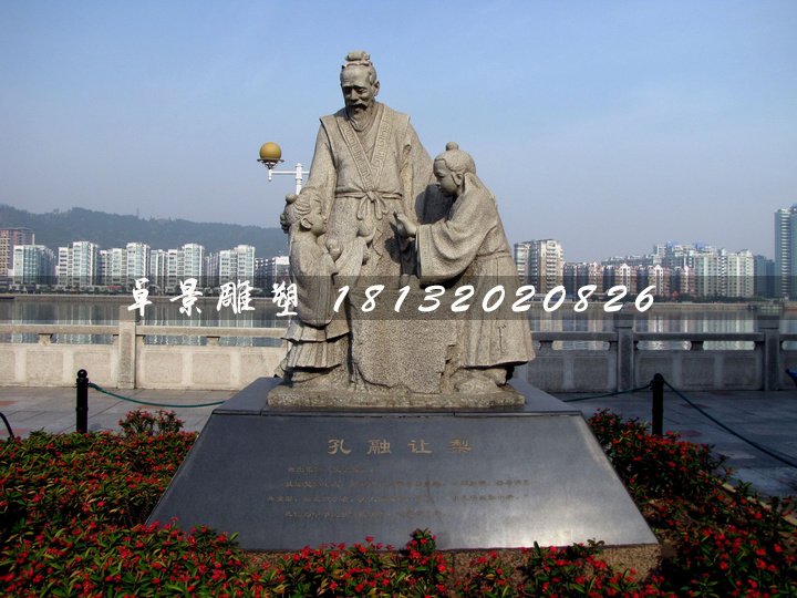 孔融讓梨石雕，古代人物石雕