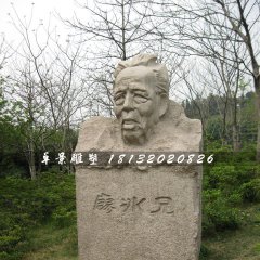 廖冰兄石雕，名人石雕