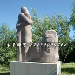 和諧石雕，公園抽象人物石雕