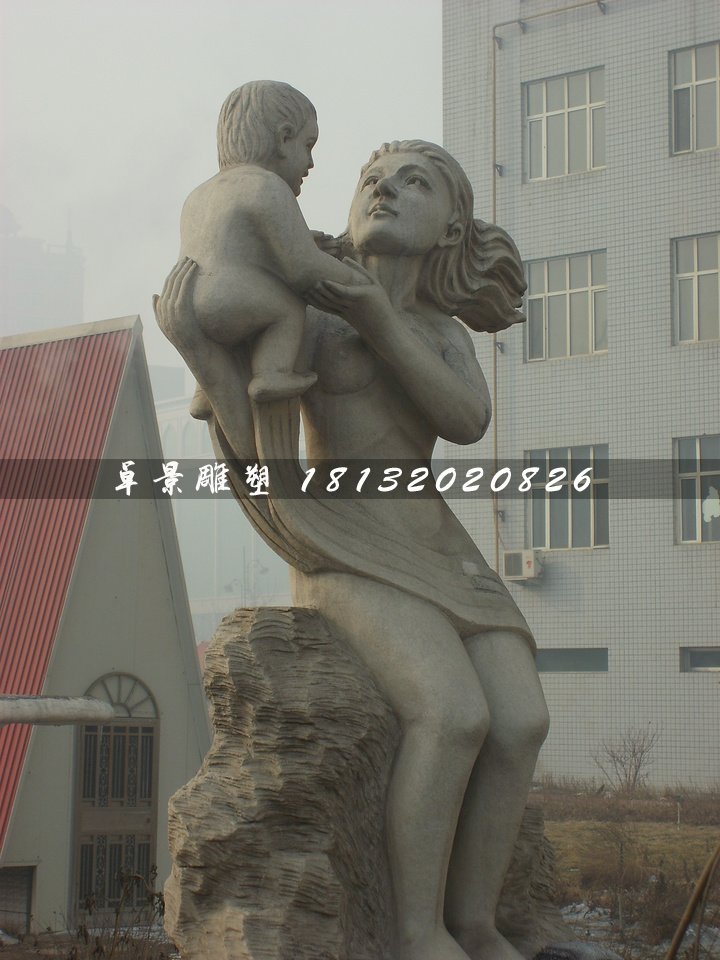 母子石雕，公園大理石人物雕塑