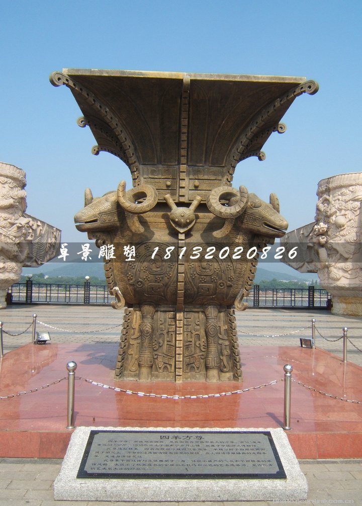 四羊方尊銅雕，廣場銅雕 (1)