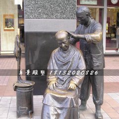 剃頭銅雕，街邊景觀雕塑