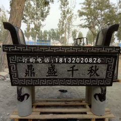 鼎盛千秋香爐，石雕方形香爐
