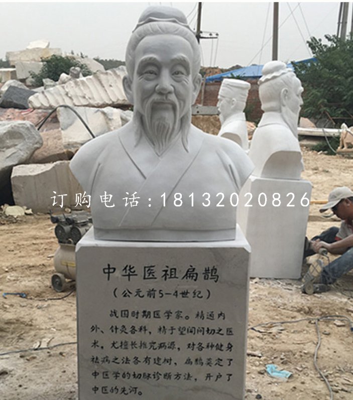 扁鵲胸像石雕，醫院人物石雕