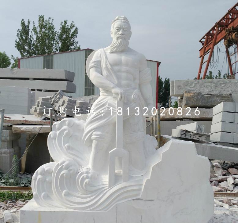 大禹治水石雕，漢白玉古代人物石雕