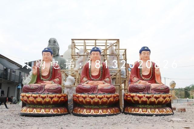 三世佛雕塑，玻璃鋼佛像