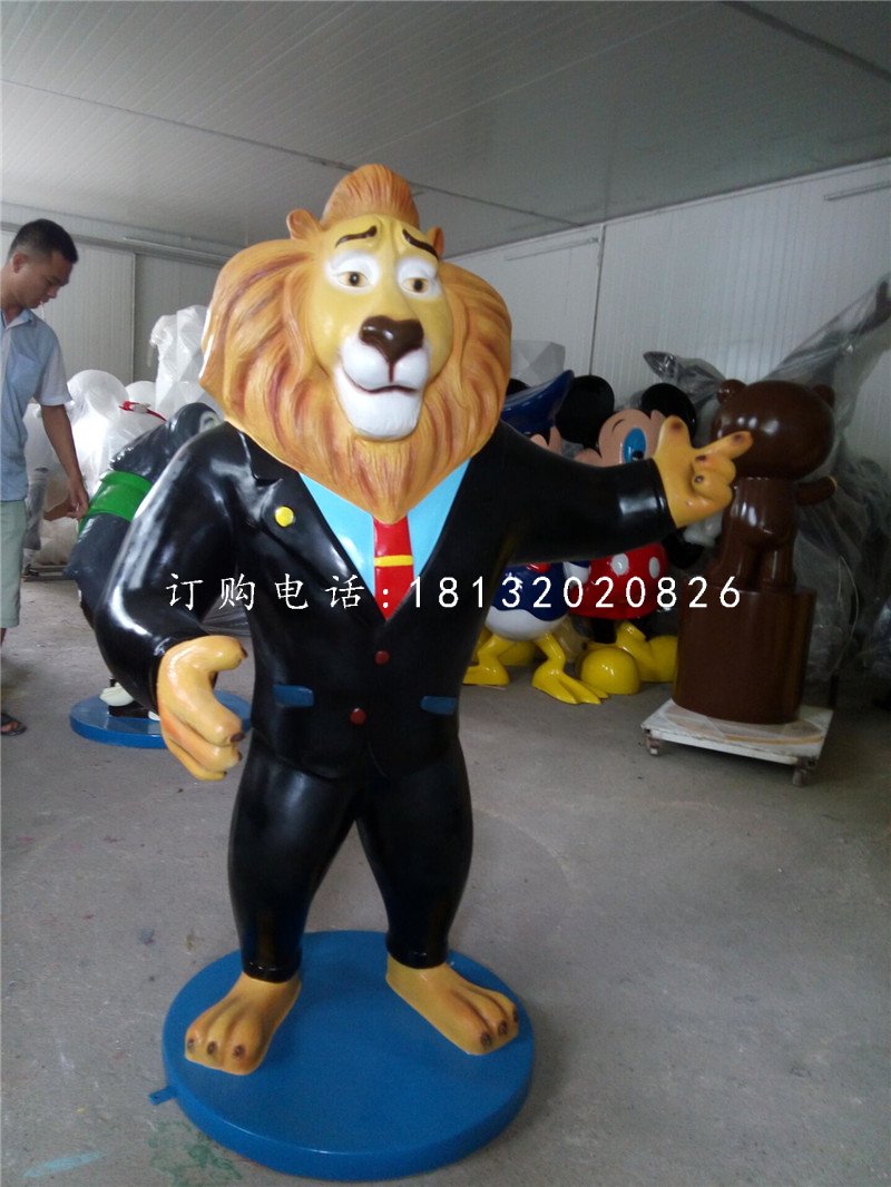 獅市長雕塑，玻璃鋼動物城雕塑