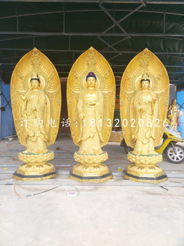 立式佛像雕塑，玻璃鋼東方三圣