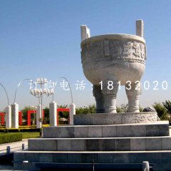 三足鼎石雕，廣場石鼎