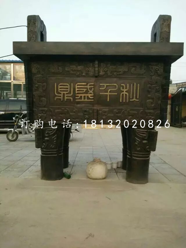 廣場銅鼎雕塑，鼎盛千銅鼎