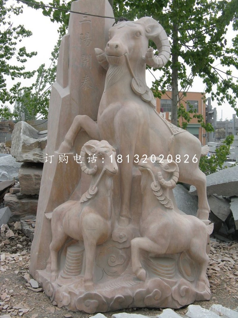 三羊開泰石雕，晚霞紅動物雕塑