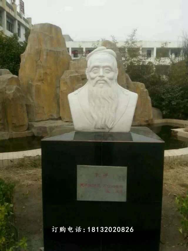 孔子石像，校園名人石像