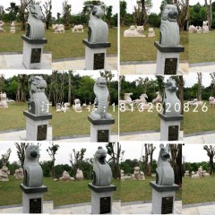 青石十二生肖石雕，公園動物石雕