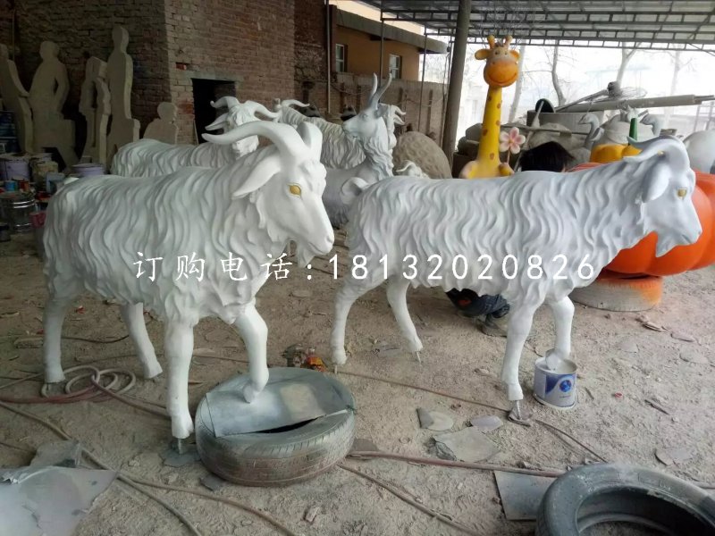 玻璃鋼白山羊雕塑，動物雕塑 (3).jpg