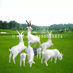 白山羊雕塑，玻璃鋼仿真動物